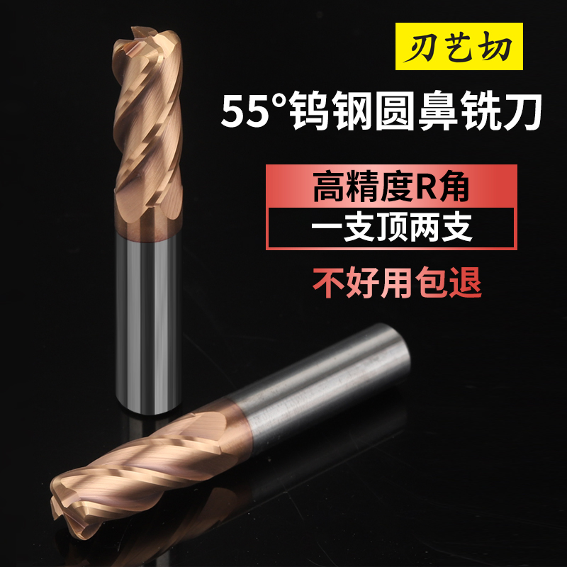 55 degrees 4 edge round nose bullknife tungsten steel milling cutter D6R0 5 alloy lengthened vertical milling cutter machining centre CNC cutter