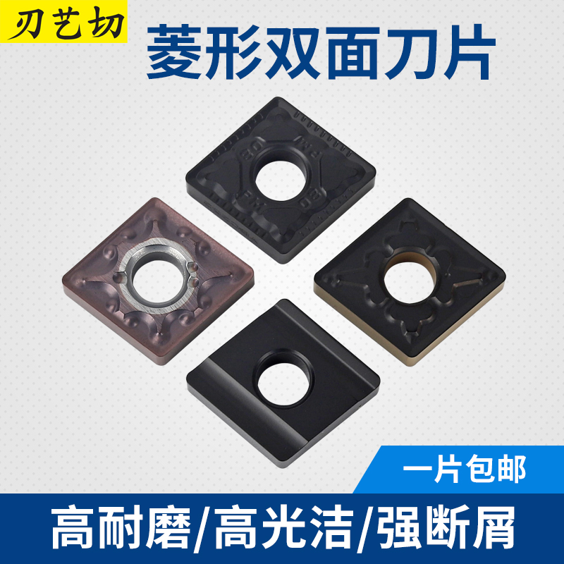 Diamond-shaped CNC car blade CNMG120408 outer round alloy 120404 stainless steel special lathe cast iron knife grain