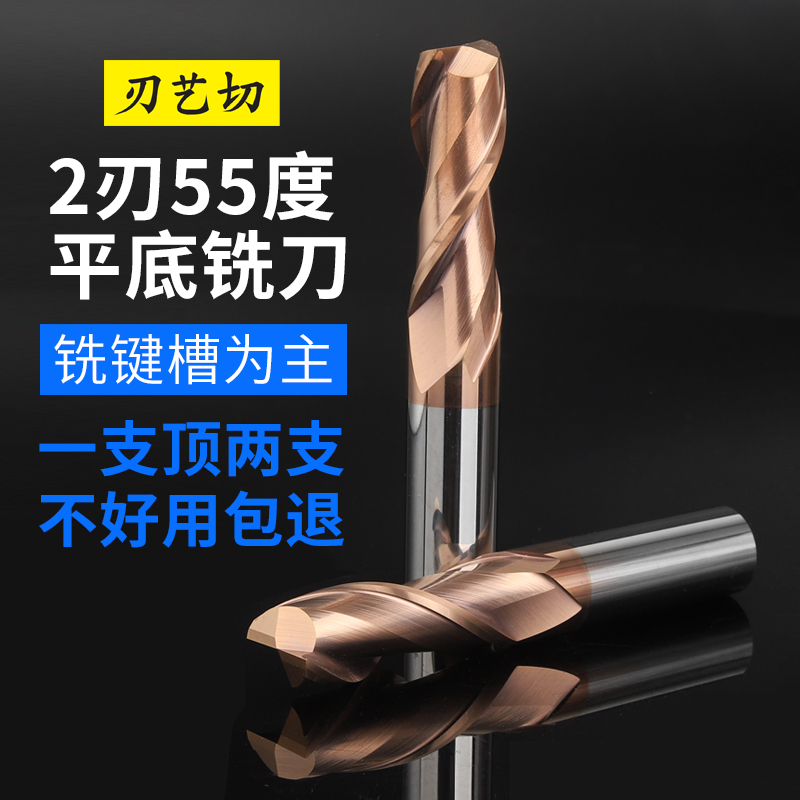 55 degrees 2-edge tungsten steel milling cutter keyway carbide lengthened vertical milling cutter machining centre CNC Cutter Coating Two Blades