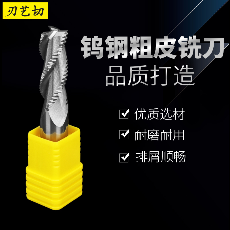 Special CNC cutter for 55-degree aluminum with coarse leather milling cutter 3-edged corrugated wave-edged hard alloy lengthened vertical milling cutter aluminum