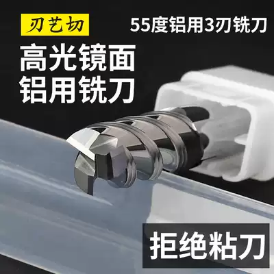 55 degree aluminum milling cutter 3-edged high-gloss mirror tungsten steel alloy lengthened milling aluminum special 16 end milling cutter machining center