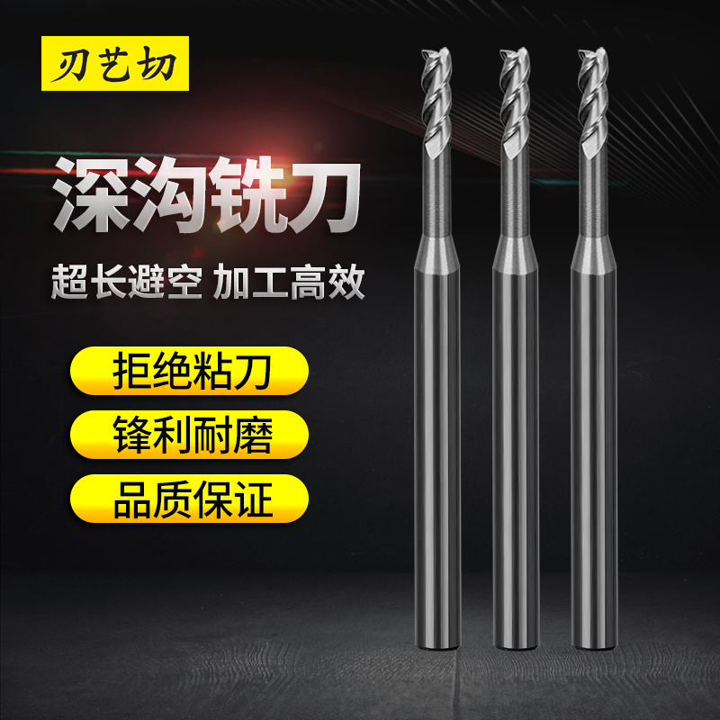 55 degrees aluminum with 3 edge deep ditch cutter milling aluminum special lengthening air shelter 1 0 5 2 5 2 5mm tungsten steel alloy