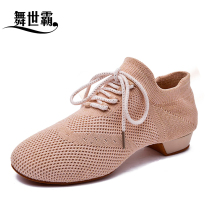 Dance World Tyrant Latin dance shoes female professional teacher shoes adult ladies soft bottom middle heel body shoes practice dance shoes