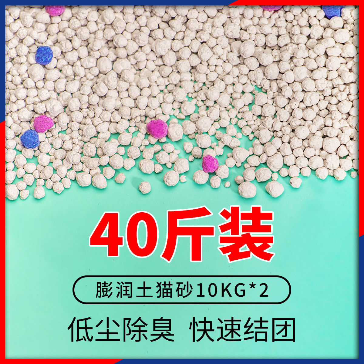 Cat litter bentonite deodorant dust-free 40 kg 20 kg 20kg cat sand big bag affordable big bag cat