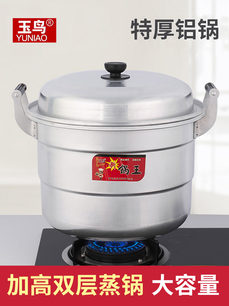 Thickened old-fashioned large aluminum pot double-layer steamer pure aluminum soup pot boiling water large-capacity household large Lv pot white steel antimony pot