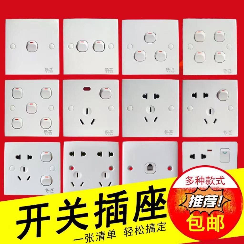 Type 86 switch socket ceiling! one slot/two slot + five-hole panel ...