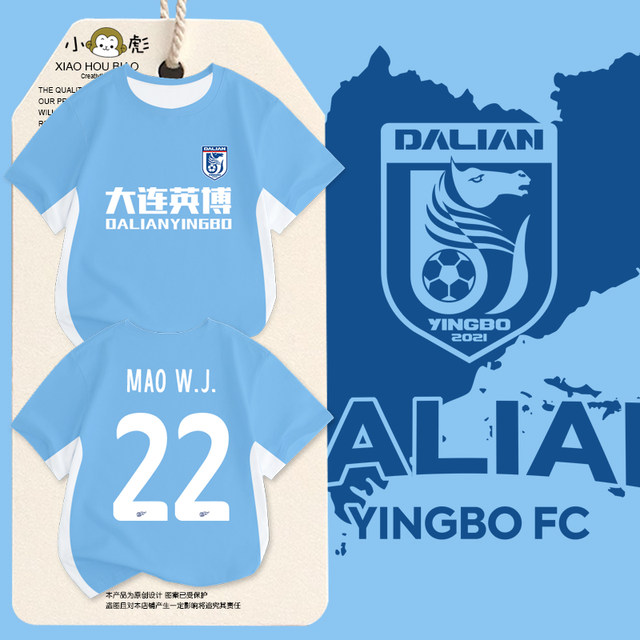 2025 season Dalian Yingbo team uniform quick-drying t-shirt