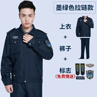 Зеленая цепочка с молнией, комплект, полный комплект