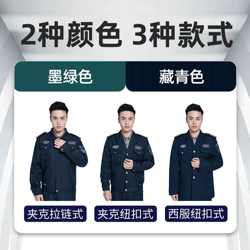 Осенний комплект для работы, куртка, зимняя униформа, делается под заказ, большой размер, увеличенная толщина