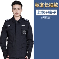 Сетка осень и зимние длинные рукава [топ+брюки]