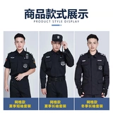 Осенний комплект для работы, лонгслив, летняя одежда, черная униформа, короткий рукав