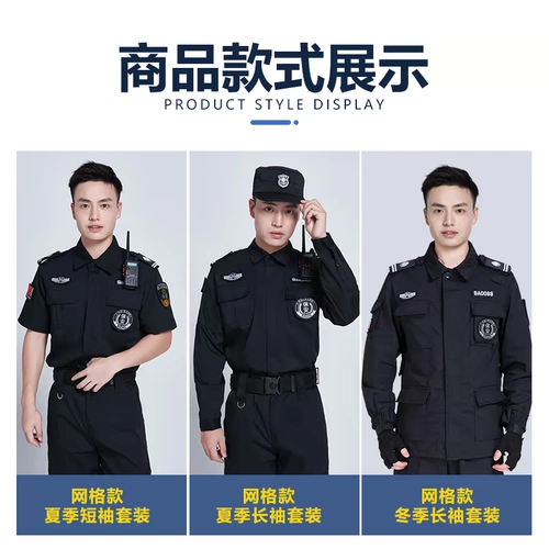 Осенний комплект для работы, лонгслив, летняя одежда, черная униформа, короткий рукав