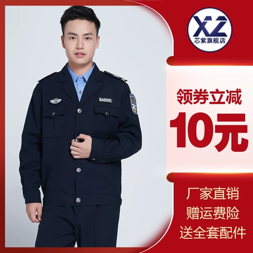 Осенний комплект для работы, куртка, зимняя униформа, делается под заказ, большой размер, увеличенная толщина