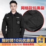 Осенний комплект для работы, лонгслив, летняя одежда, черная униформа, короткий рукав