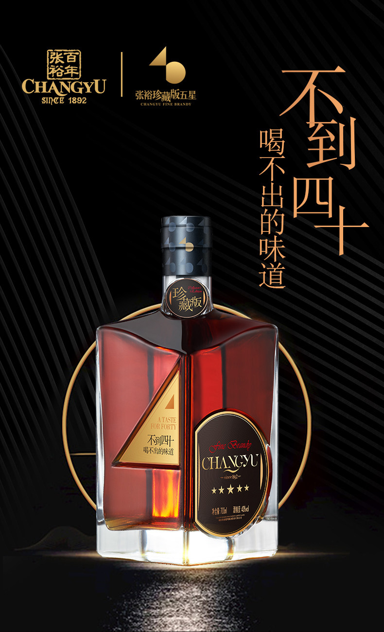 张裕 珍藏版 40度五星金奖白兰地 700mL 天猫优惠券折后￥278包邮（ ￥328-50）赠同款50ml*2+金奖五星50ml*3+洋酒杯*2