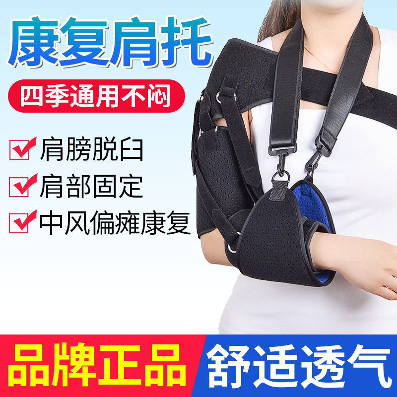 Rehabilitation Exercises Shoulder Care Shoulder Care Shoulder Strap Stroke Hemiplegia Shoulder Joint Fixing Harnesses Child Elderly Fracture Care for men and women