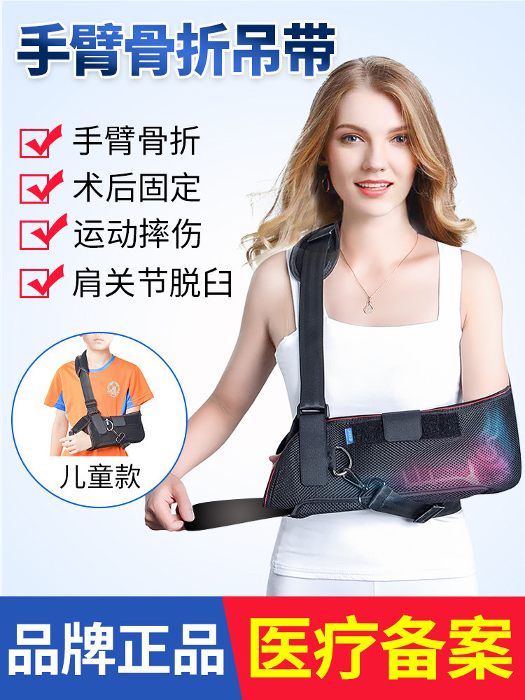 Forearm exercise sling arm fracture hanging neck arm shoulder elbow joint fixed belt support breathable children's wrist support