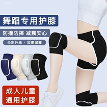 Dance knee pads for dancing womens knee pads for kneeling childrens sports sheaths jazz hip-hop protective gear anti-fall and cycling