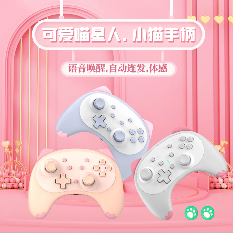 Good value switch lite universal pro wireless Bluetooth gamepad mini rise pro wake handle Meow Cat cartoon handle kitten voice handle Monster Hunter vibration grip