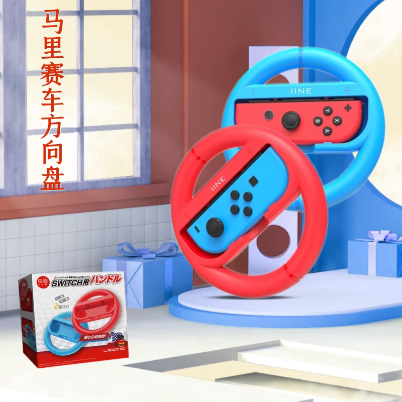 Good value Nintendo switch steering wheel malio racing 8 steering wheel external device switch ns original fitting accessory Joy-Con steering wheel 2 only dns game hands
