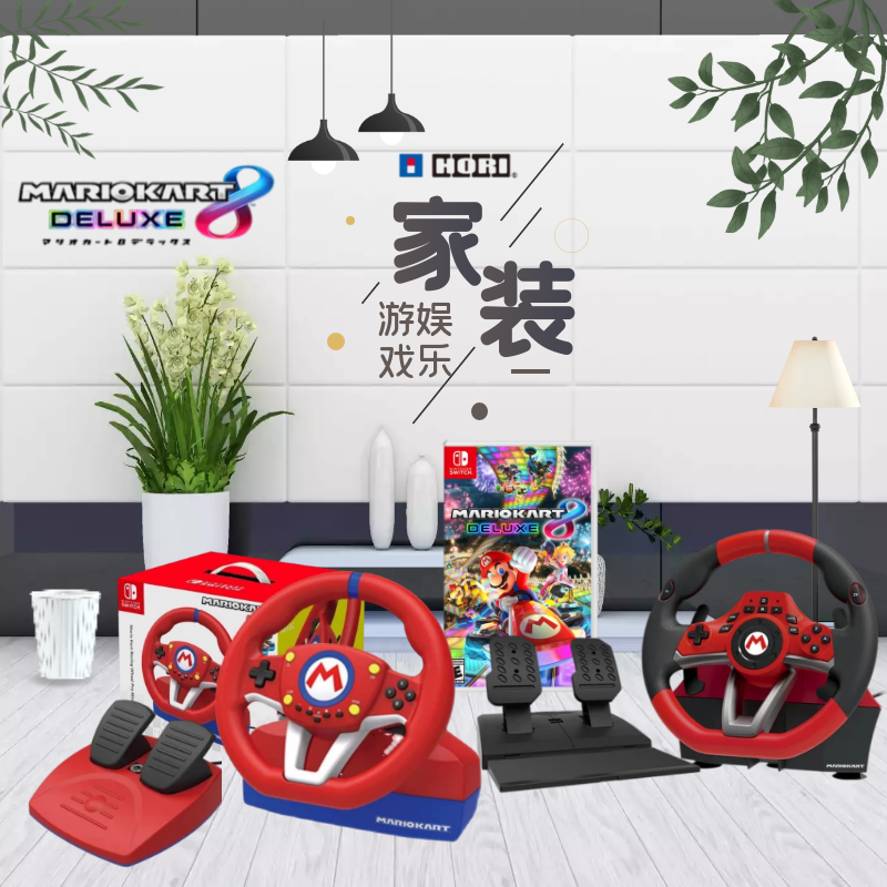 HORI original fit for Nintendo Switch NS accessories Marlio racing steering wheel Malio Racing 8 DX wagons 8 Double race car games Children professional race speed spot