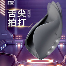 Huanyuan Air Cup устройство для мужской мастурбации полностью автоматическое упражнение непрерывный оральный секс кончик языка пощечина массаж для мужчин и взрослых