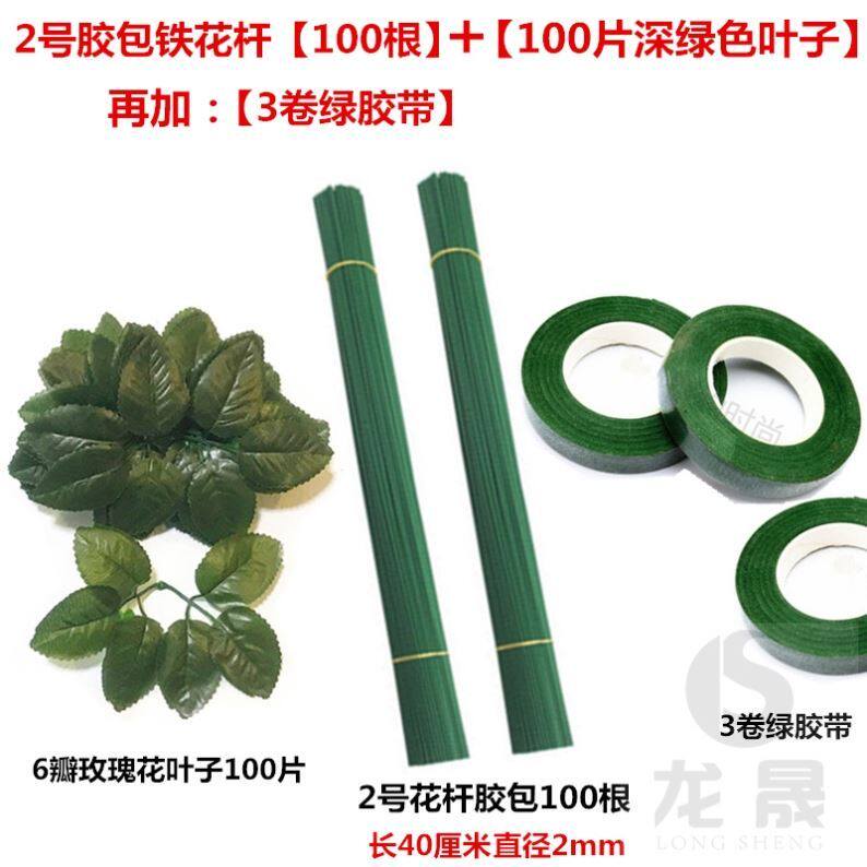 Rose - rod Rose Rose Rod Rod Rod Rod Rod Rock - Band Band Film Packaging Supported Fake Filament Mesh