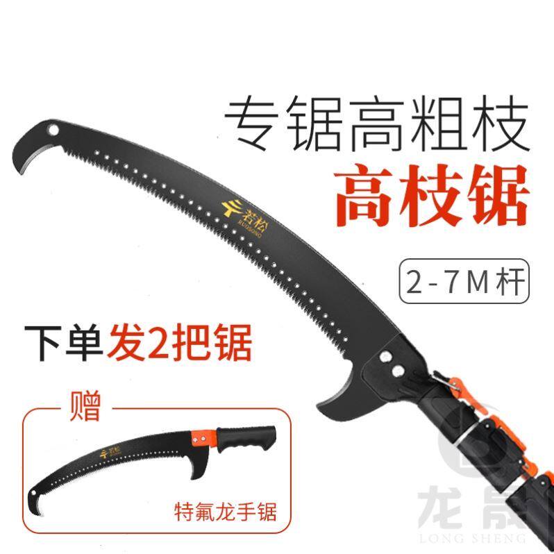 Strength saving technology high - branch high - altitude round double hook fruit tree bend green sawgarden sk5 saw strip 6 m hand saw