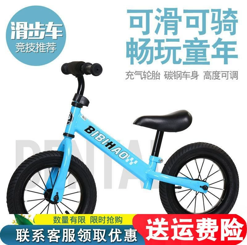 Xe thăng bằng trẻ em 2-6 tuổi Xe thăng bằng cho trẻ em xe đạp hai bánh không bàn đạp Xe đạp trẻ em 1-3-6 tuổi - Smart Scooter