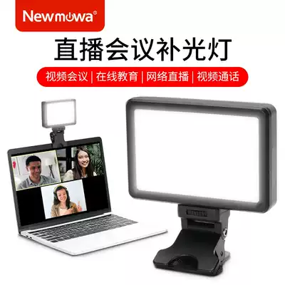 Live conference fill light small mini portable mobile phone tablet notebook computer clip network class video light