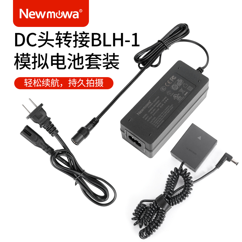 BLH-1 fake battery case external link AC power supply applicable Olympus Bus E-M1 Mark II 2 generation E-M1 Mark iii 3 generation single eye phase