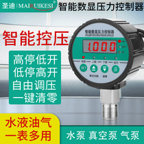 Digital pressure controller water pump pressure switch digital pressure gauge intelligent electronic electrical contact pressure gauge