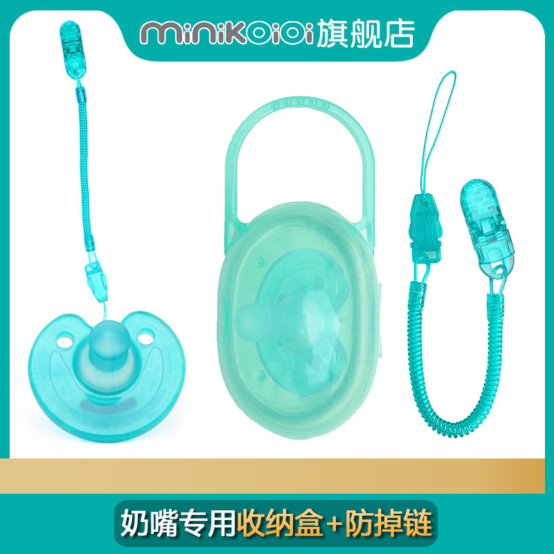 Baby baby pacifier special storage box anti-drop chain