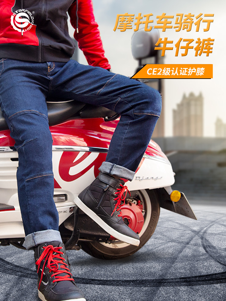 Star Knight riding pants men's summer jeans knee pads anti-drop Belt protective gear motorcycle pants casual blue Four Seasons