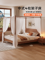 Four-poster canopy bed solid wood Chinese style bed modern simple Nordic master bedroom ash wood bed and breakfast double bed curtain