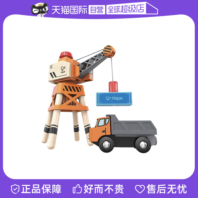 (self-employed) Hape large all-round crane truck cover 3-6-year-old wooden crane truck children's toys-Taobao