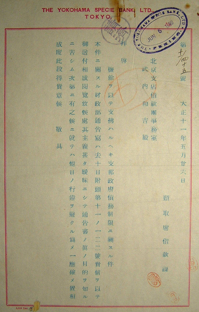 Flat Price Shop Beiyang Government Salt Tax Is held by such countries as Historical Historical Paper Ticket Permit 8-Taobao