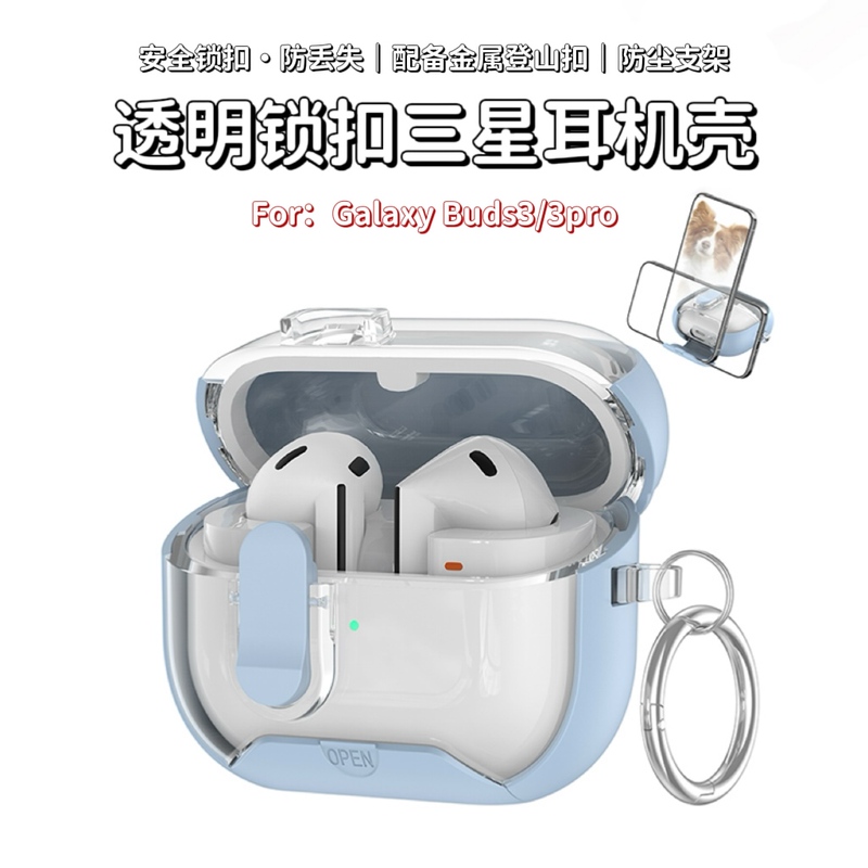Suitable for Samsung Buds3 Anti-Fall Protective Cover Transparent Lock Buds3Pro Creative Dust-Proof Bracket All-Inclusive Headphone Case