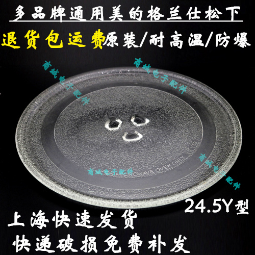 Universal Microwave Oven Glass Turntable Transfer Core Support Tray Chassis Accessories Big Full m1 One 211a Light Wave Oven Pan