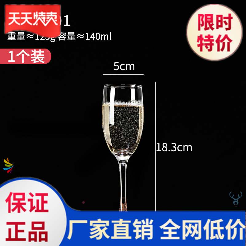  High-footed cup Home trumpet red wine personality Champagne Wine Glass New Wine Glasses Swing Creative