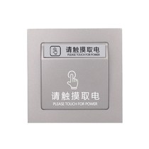 Hotel and B&B touch switch with wired door magnet card-free access to power door opening and power-on when people leave power-off energy-saving switch