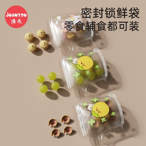 倦透 Ёмкость для хранения молока, маленькая сумка для хранения, одноразовая сумка для заморозки, 200 мл