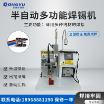 Direct supply semi-automatic soldering machine USB data cable resistance aviation wire welding spot welding machine welding machine