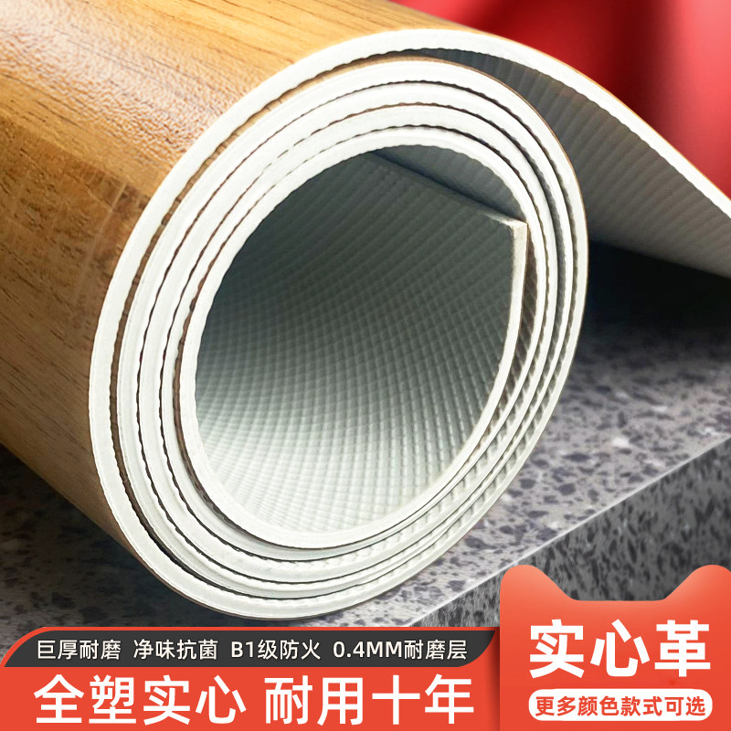 Floor leather pvc thickened wear-resistant waterproof floor plastic mat cement floor directly paved household plastic carpet self-adhesive