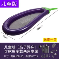 Детская 180 -см баклажаны плавающая кровать [электрический насос]