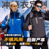 Дорожная съемная водонепроницаемая утепленная куртка для работы, «три в одном», делается под заказ, с печатью вашего логотипа