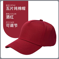 Xinduo пять кусочков чистого хлопкового вина красным