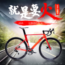JAVA Road bike 22-speed road car aluminum alloy disc brake road racing bend men and women Jiavo bicycle fire