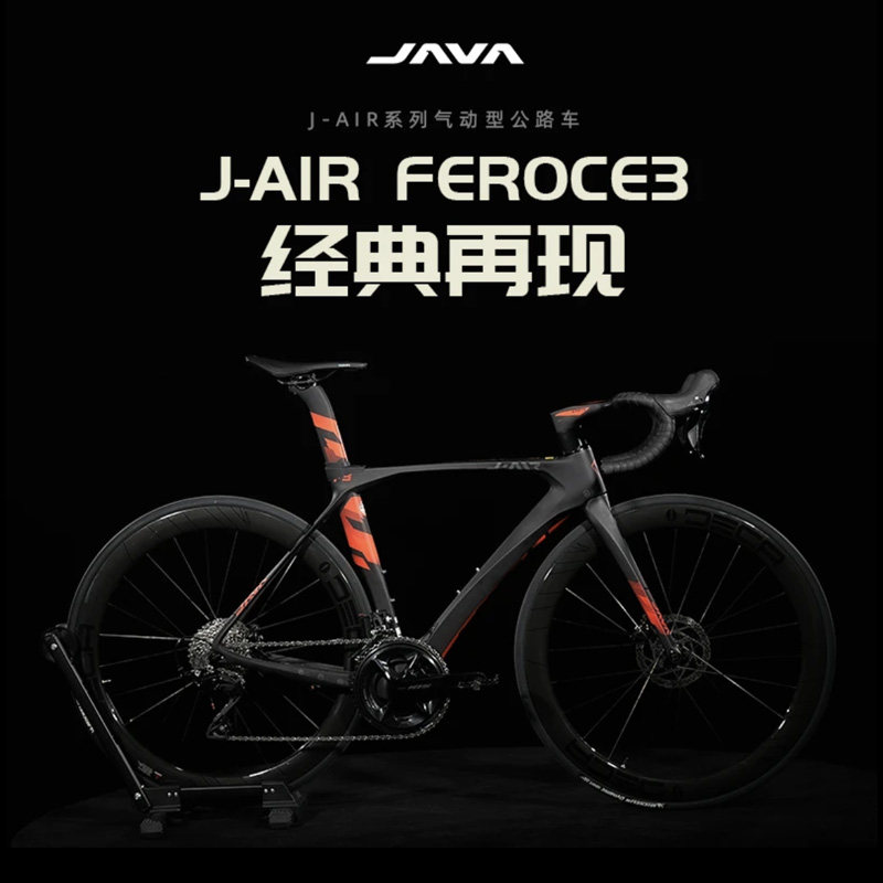 JAVA Jiawo road bike дорожный велосипед из углеродного волокна с гидравлическим дисковым тормозом с переменной скоростью изгиба J-F3 racing FEROCE Изображение 1