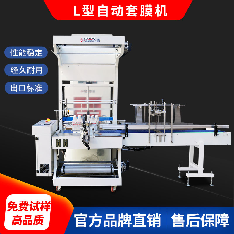 Semi-automatic sleeve sleeve film machine PE film packaging machine glass water mineral water beer plastic sealing machine foam carton heat shrinking machine laminating machine beverage box packing machine support customization